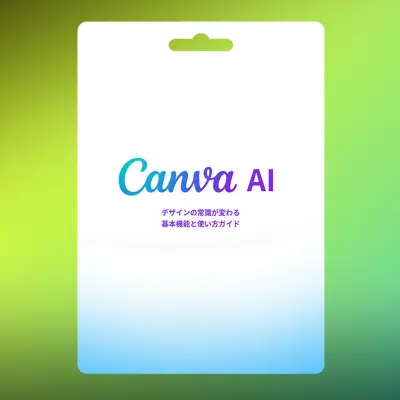 Canva with AI logo