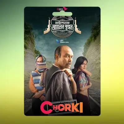 Chorki Premium Subscription